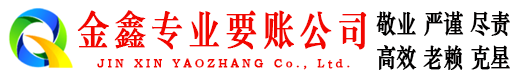 双台子催收公司